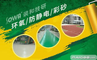 装和技研 专注地坪材料研发，品质铸就专业品牌